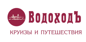 логотип компании ВодоходЪ